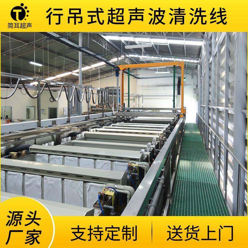 机械配件铸件除油大型超声波清洗机电动葫芦龙门式清洗设备厂家,清洗/食品/商业设备,其他清洗机,淘宝优惠券,粉丝福利购,淘宝优惠卷
