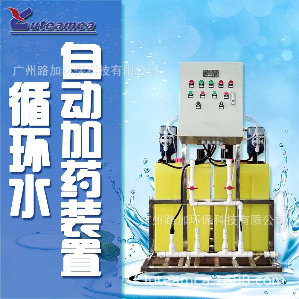 厂家供应一体化pam全自动加药装置管道杀菌灭藻除垢防垢净化设备