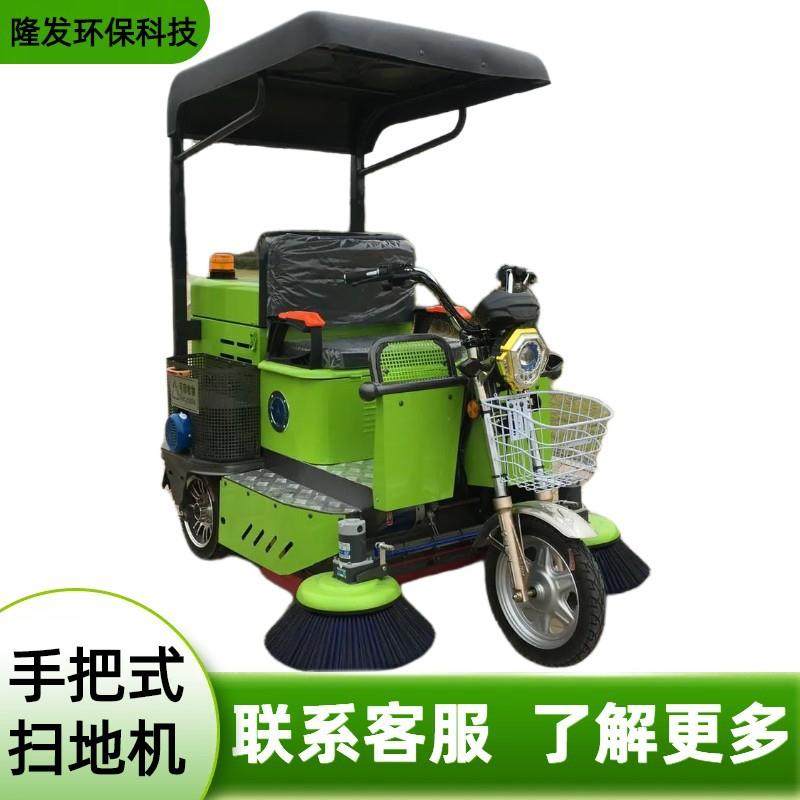 手把式遮阳扫地车小区物业公园道路清洁扫地机中老年易操作清扫机