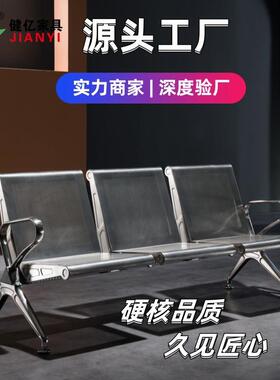 304不锈钢医院候诊排椅高铁车站机场加厚连排等候椅银行长椅子