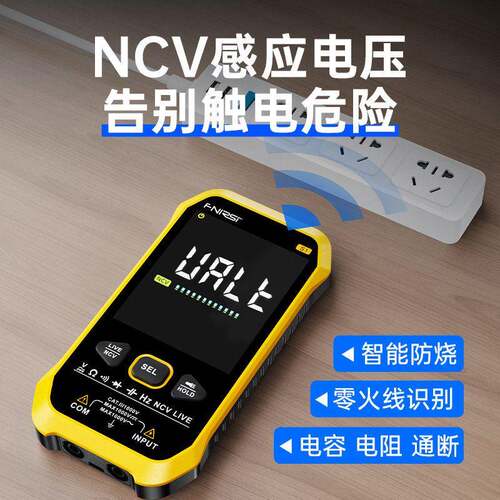 FNIRSI万用表数字精度全自动便携式超薄防烧数显万能表电工专