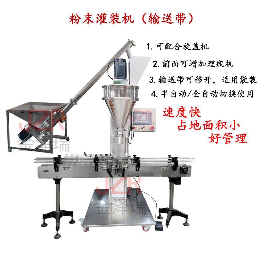 粉剂填充机中药粉末灌装机核桃粉末分装机蛋白粉末灌装机,五金/工具,其他机械五金,淘宝优惠券,粉丝福利购,淘宝优惠卷