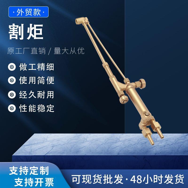外贸高品质全铜中型日式割炬印尼款烤漆割枪