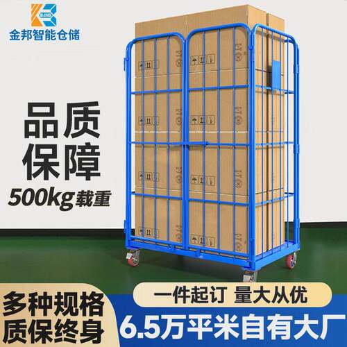 仓储物流笼车折叠金属台车车间网格推拉车仓库周转车可移动工具车