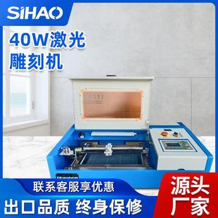 3020蓝白刻章机40W激光雕刻机M2主板C02激光切割机广告工艺品雕刻