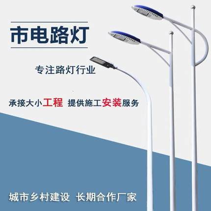 LED路灯市电路灯单头双头双臂新农村工程高杆路灯道路照明