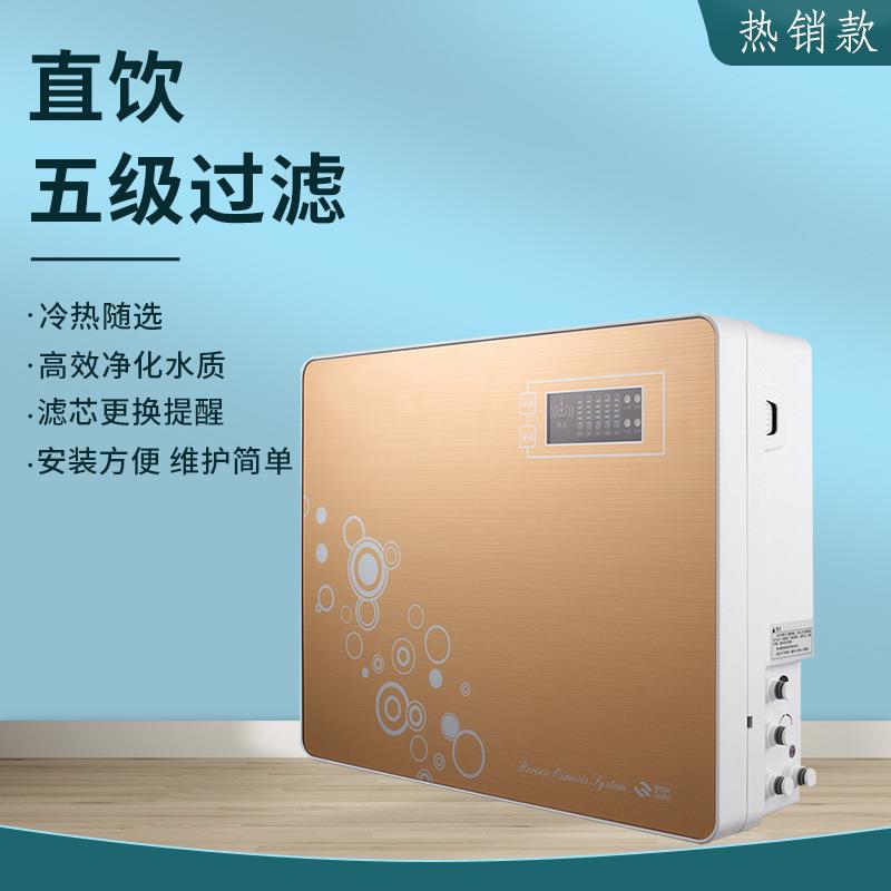 箱式土豪金净水器家用RO反渗透纯水机厨房直饮净水机过滤器去水垢