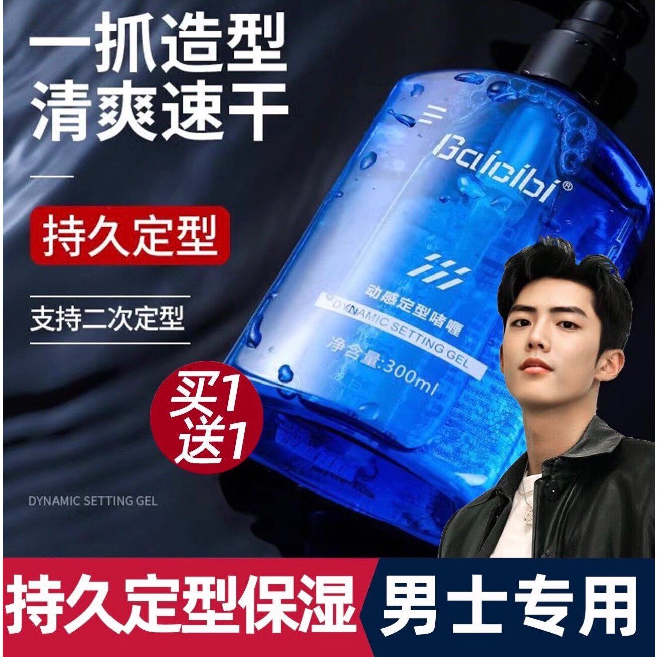 正品清香啫喱膏男士持久定型保湿哩水头发膏造型大背头发油头