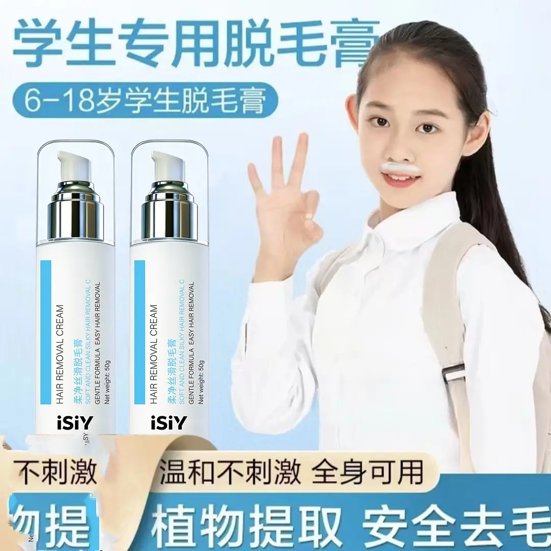 【唇毛橡皮擦】青少年唇部脱毛膏唇毛去小胡子须面部汗毛全身可用