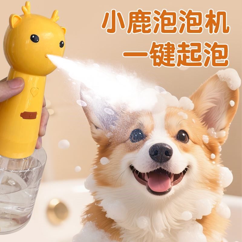 狗狗猫咪洗澡电动起泡器泡泡机宠物沐浴露打泡机沐浴起泡稀释瓶