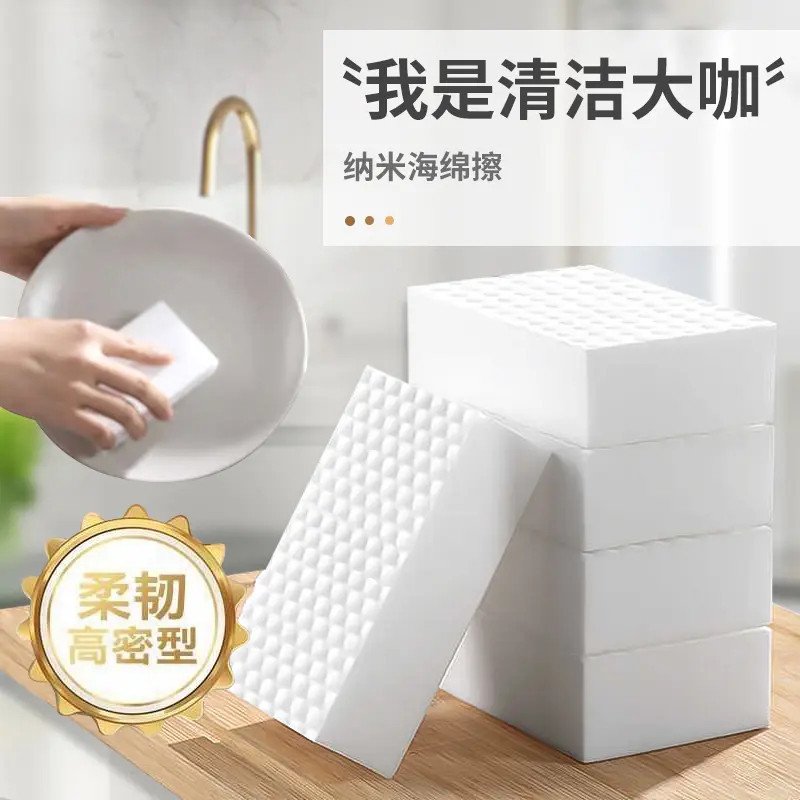 压缩海绵擦洗碗清洁厨房去污神器海绵块擦鞋高密度加厚家用清洁棉,家庭/个人清洁工具,海绵擦,淘宝优惠券,粉丝福利购,淘宝优惠卷