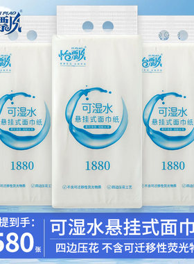 怡飘悬挂式抽纸5层1580张印花餐巾纸家用实惠厕纸擦手纸卫生纸巾