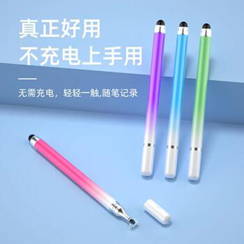 【超灵敏二合一】硅胶触控笔通用手写笔电容笔剪辑