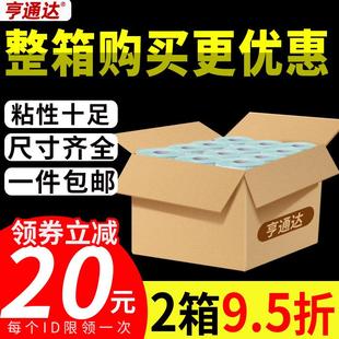 100x100x150E 大箱三防热敏不干胶标签纸40x30