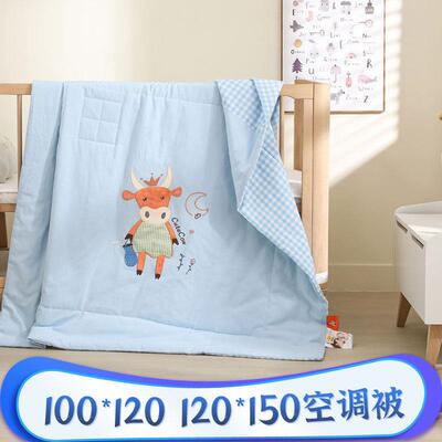 幼儿园全棉空调被100x120x150cm水洗棉夏凉被1x1.2x1.5米婴儿被子
