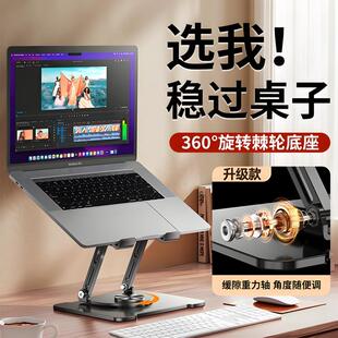 立式 360度可旋转笔记本电脑支架托桌面增高台式 办公室便携升降游