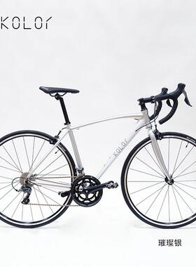 Kolor卡勒单车KR405铝合金公路车700C弯把16速18速公路车跑车赛车