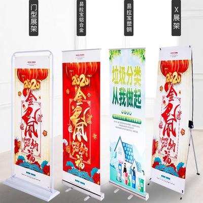 伸缩折叠易拉宝展架定做 立式落地门型展架80x180x展架海报设计
