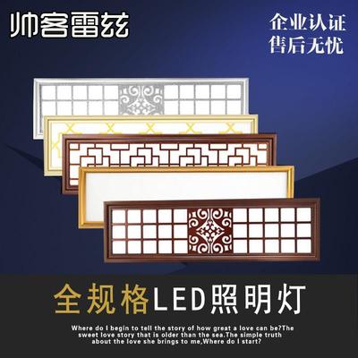集成吊顶LED平板灯150x600阳台过道灯15x60厨卫走廊灯玄关 条扣灯