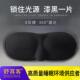 3D立体眼罩耳塞防噪音不压眼睡眠夏天薄遮光透气男士 睡觉舒适 套装