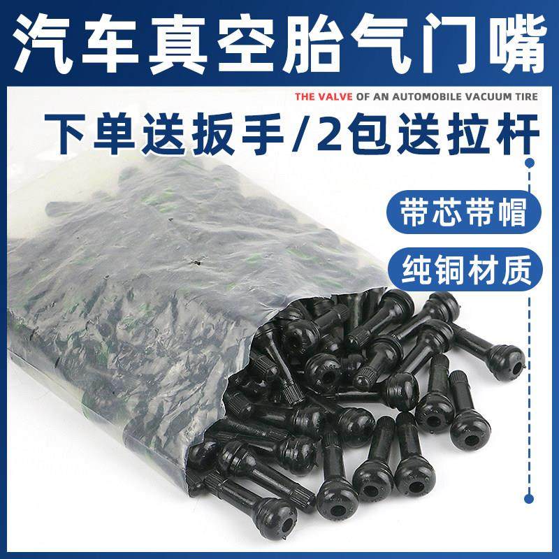 汽车轮胎气门嘴真空胎TR413/414充气嘴子橡胶真空嘴气嘴气门芯帽,汽车用品/电子/清洗/改装,气门芯/气门芯套,淘宝优惠券,粉丝福利购,淘宝优惠卷