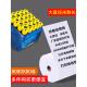 淮星80x80收银纸叫号机80mm热敏纸打印纸厨房点菜宝取号机纸排号