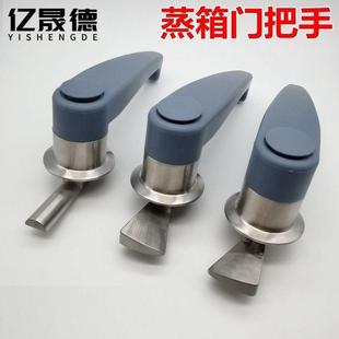 蒸饭柜把手 半钢拉手蒸饭车配件 蒸饭柜手柄 门拉手配件单门双门