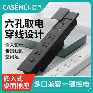 卡西尼盖嵌入式桌面插座书桌无线充桌洞插电板内嵌排插接线板