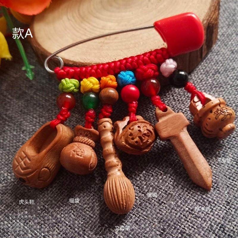 孕妇别针生肖兔婴儿龙宝宝压桃篮儿童出门惊桃木挂件外出平安胸针,家居饰品,木雕,淘宝优惠券,粉丝福利购,淘宝优惠卷