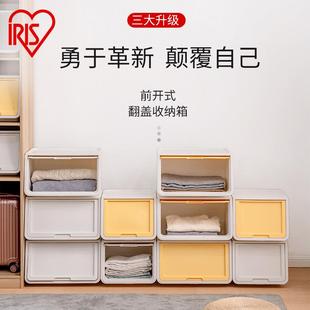 翻盖收纳箱儿童玩具衣物整理箱侧开储物 爱丽思家用塑料大号前开式