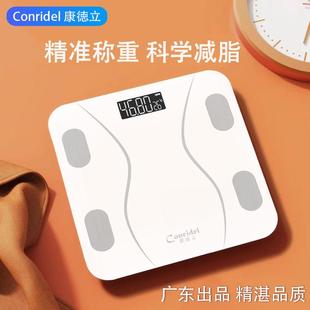 体脂秤减肥专用智能精准体重秤女减脂家用小型充电人体体质电子称