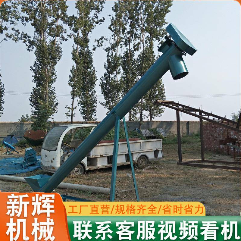 圆管螺旋输送机饲料砂浆螺旋绞龙自动提升上料机沙石料抽谷吸粮机