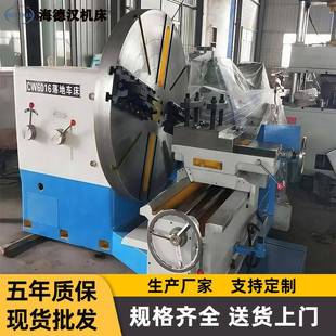 供应CW6016法兰大头车床落地式 数显 大直径车床可加装