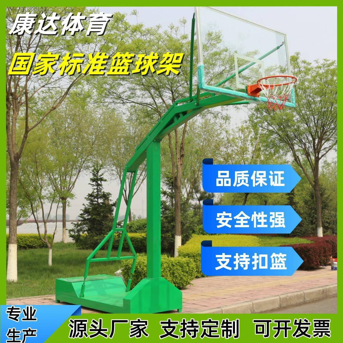 厂家仿液压凹箱篮球架户外标准成人移动篮球架比赛用篮球架