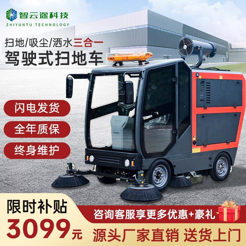 户外道路清扫车室外马路电动扫地车公园物业小区市政电动扫地机
