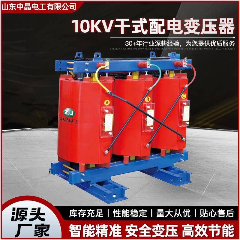 厂家供应全系列环氧浇注10kV干式配电变压器