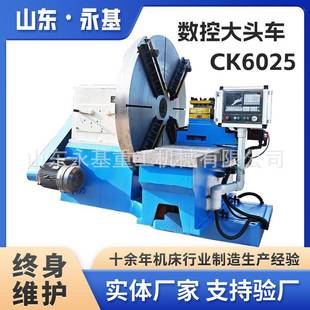 数控大头车CK6025数控落地车床CK6022整体法兰车