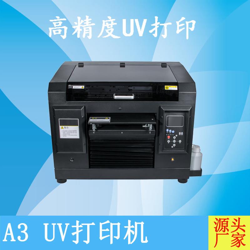A3小型桌面式PVC塑胶卡片手机壳UV打印机名片IC卡uv彩印机