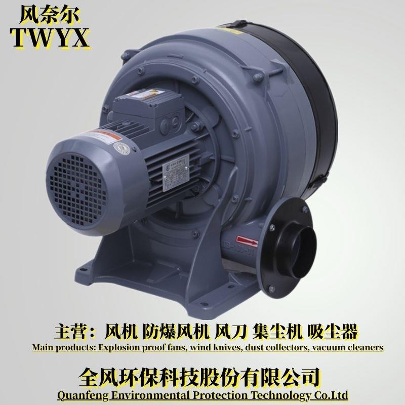HTB75-05多段式中压风机400W大风量气体输送风机锅炉助燃鼓风机