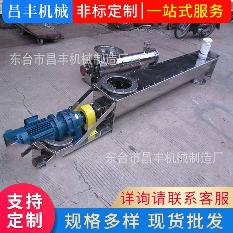 螺旋输送机（绞龙）不锈钢绞龙食品用绞龙粮油机械厂家