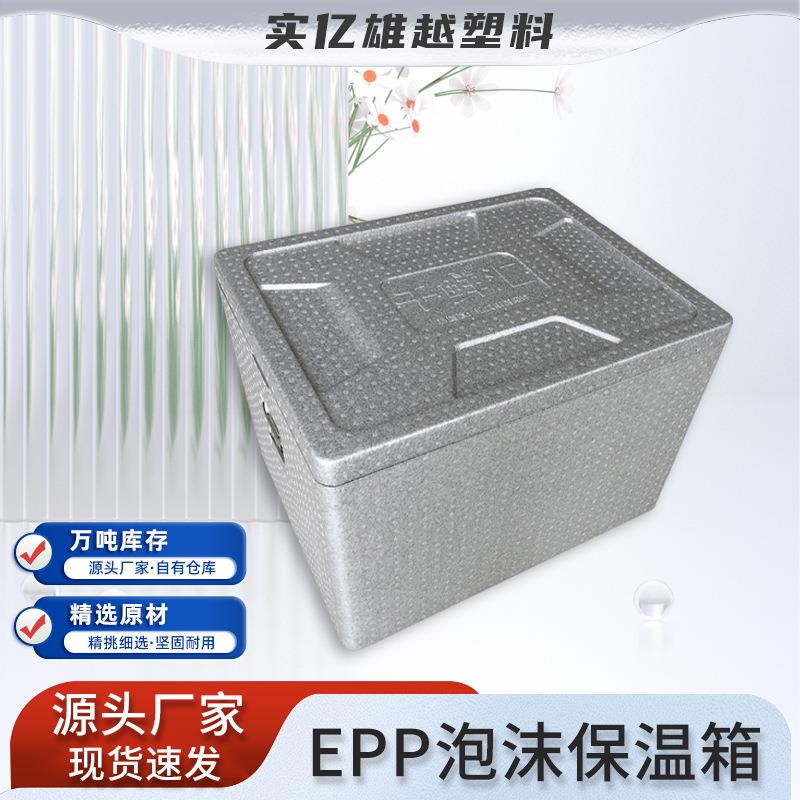摆摊保温箱外卖冷藏商用保冷EPP泡沫箱送餐户外车载冰块海钓箱子