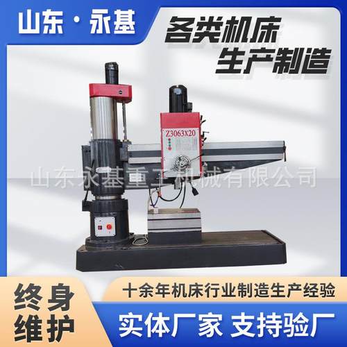 供应Z3063X20/1液压摇臂钻床Z3063机械摇臂钻63钻孔设备
