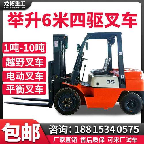电动叉车2吨小型叉车3吨5吨6吨四驱内燃一体式柴油叉车平衡重叉车