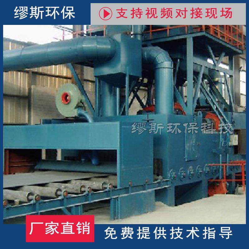 QXY系列钢板预处理线抛丸清理机大型抛丸清理设备厂家,五金/工具,其他机械五金,淘宝优惠券,粉丝福利购,淘宝优惠卷