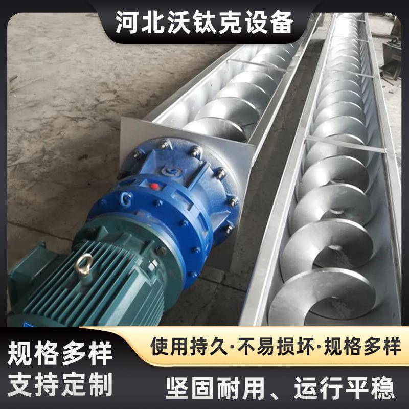 U型螺旋输送机不锈钢绞龙输送上料机污泥处理设备管式绞龙提升机