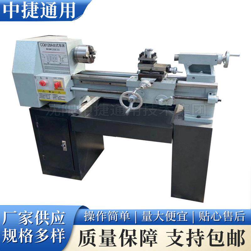 厂家现货CQ6128小型家用车床车螺纹仪表车床轻型实验室用6128