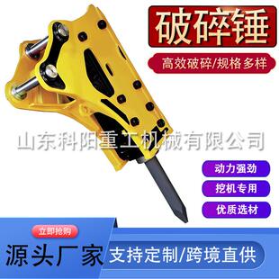 液压破碎锤路面室内破碎装载机炮头静音拆除破碎锤挖机破碎锤厂家