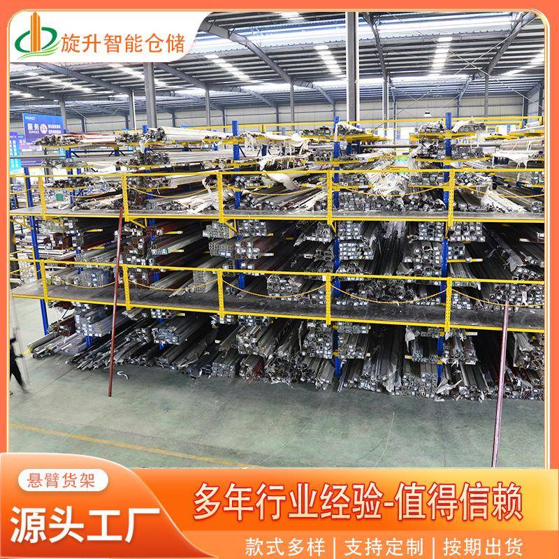 重型悬臂单双臂阁楼大型铝材仓储库房高位组合阁楼货架