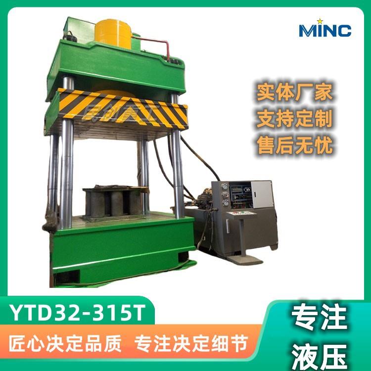 石墨烯坩埚粉末成型机新品15吨四柱伺服液压机生产厂家价格优惠