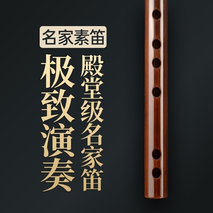 专业演奏笛子竹笛乐器横笛高颜值笛子十大品牌 蒋云盼素笛鸣凤款